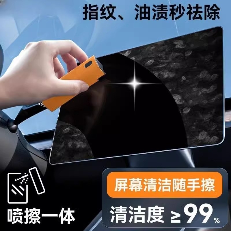 Khăn lau màn hình điều khiển trung tâm ô tô Khăn lau vệ sinh chống vân tay Loại bỏ vết bẩn dầu Khăn lau phun ô tô