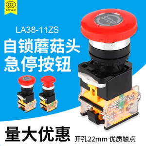 Đầu Nấm Dừng Khẩn Cấp Tự Khóa Nút Dừng Khẩn Cấp Tự Khóa Công Tắc Tự Khóa LA38-11ZS Lỗ Mở 22mm Một O