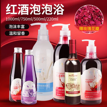 1.000ml Mutao Rượu Vang Đỏ Sữa Bong Bóng Tắm SPA Tắm Khách sạn Sữa Tắm Người Lớn Tắm Chuyên Dụng