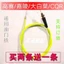 Gao Sai Dây ga Jialing / Bắp cải / CQR150 / 250 Universal Throttle Line Magician 250 Throttle Line