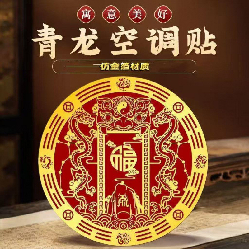 May Mắn Giả Vàng Lá Điều Hòa Không Khí Dán Đồ Trang Trí Nhà Phòng Khách Phòng Ngủ Điều Hòa Dán 26.5.12