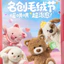 Spike Price MINISO MINISO MINISO MINISO Sang Trọng Búp Bê Đồ Chơi Búp Bê Dễ Thương Quà Tặng Búp Bê