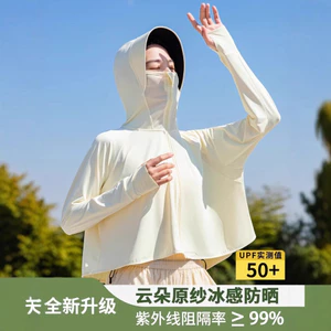 Phụ Nữ Chống Nắng Khăn Choàng Áo Chống Tia UV Nhẹ Rời Phong Cách Đi Xe Đạp Ngoài Trời Hàng Ngày Trang Phục Thường Ngày