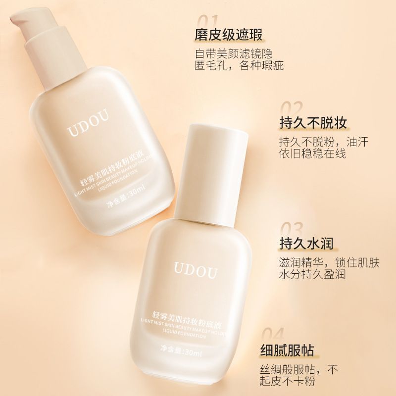 UDOU Light Mist Giữ Kem nền trang điểm Kem lót trang điểm Kem che khuyết điểm siêu mỏng không tháo rời Thẻ trang điểm Làm sáng tông màu da BB Cream