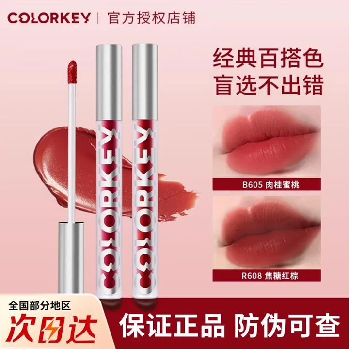 Colorkey Kolaqi Air Lip Glaze Velvet Matte 608 Son môi Bán chạy Danh sách b605 Bùn môi bão hòa thấp Nữ