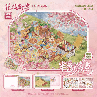 Phiên Bản Định Vị Gulu Gulu 4.0 Cảnh Quan Dán Cố Định Lưới Thời Gian Thu Nhỏ Cảnh Handmade diy Dán Giải Nén Dán