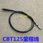 Thích hợp cho xe máy Chunlan Leopard Jialing Honda King CBT125 Dòng xe tốc độ Dòng tiết lưu Dòng ly hợp ga