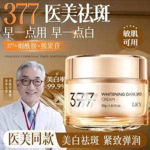 377 Kem Tẩy Điểm Làm Trắng Da 30g Tàn Nhang Nám Làm Sáng Da Ức Chế Melanin Kem Làm Sáng Điểm Tối
