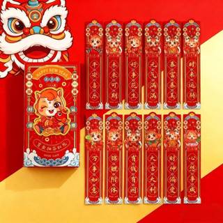 2026 Năm Mới Xổ Số Phong Bì Màu Đỏ Vui Vẻ Năm Ngựa Trò Chơi Xổ Số May Mắn Phong Bì Đỏ Phong Cách Mới Lễ Hội Mùa Xuân Là Lifeng 3S06