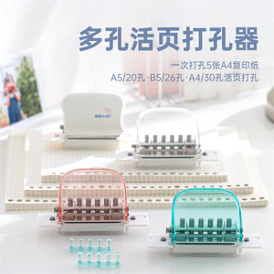 Kedeyou b5 Lỗ Đấm Chất Kết Dính Lỗ Đấm Mini Đấm Sáu Lỗ Đấm Tự Làm Handmade Punch AKWY