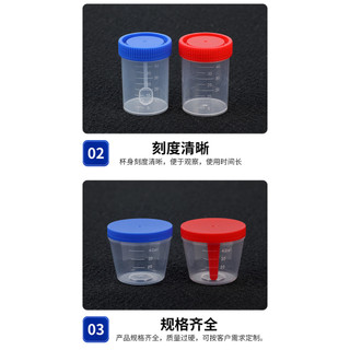 Cốc nước tiểu dùng một lần Phân Cốc đờm Cốc nhựa tốt nghiệp Bộ sưu tập mẫu vật