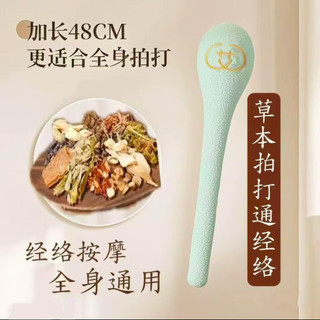 Kinh Tuyến Massage Đa Năng Cho Lưng, Cổ, Vai, Toàn Thân, Búa Mở Rộng Gia Đình IJJJ