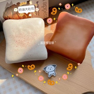 Bánh mì nướng Đồ chơi bóp phục hồi chậm Đồ chơi giải nén dính mềm mại Giảm căng thẳng