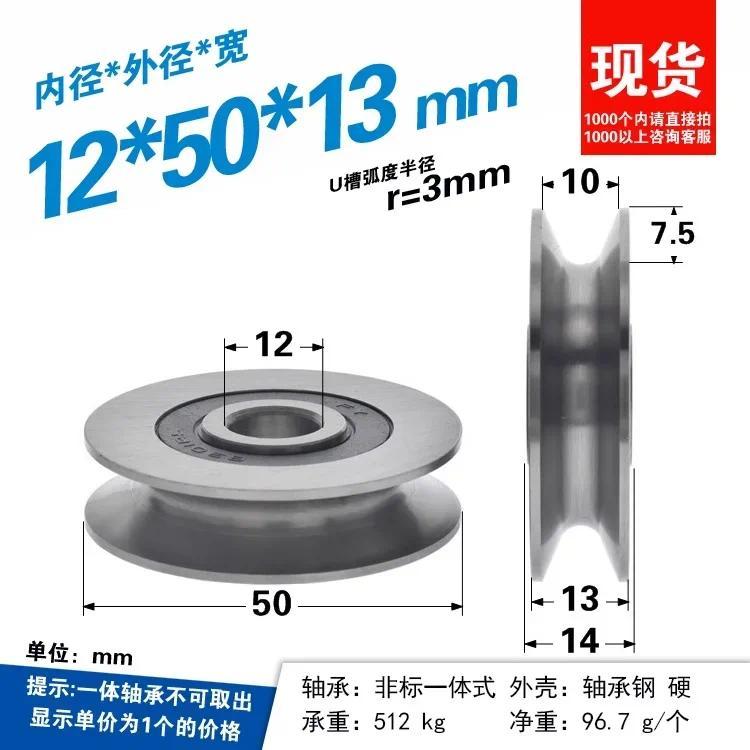 1 vòng bi thép chịu lực 12 * 50 * 13mm 6301RS, rãnh chữ U đáy tròn 5cm ròng rọc, bánh xe dẫn hướng 6mm, con lăn dây
