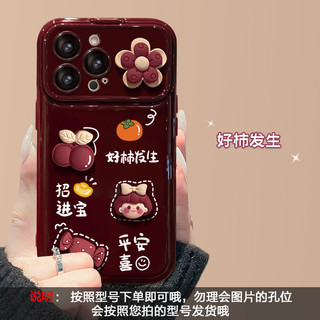 Búp Bê Năm Mới Thích Hợp Cho Apple 17promax Ốp Lưng Điện Thoại iphone15 Silicone 16 Phong Cách Mới 14 Lớn Windows 1325.12.11