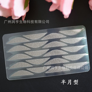 Ren Nước Đôi Mắt Miếng Dán Trong Suốt Phim Composite Không Keo Dán Mắt Vô Hình Thoáng Khí Màu Tốt Không Phản Quang 25.12.12