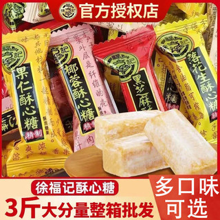 Xu Fu Kee Kẹo Sắc Nét Số Lượng Lớn Kẹo Hỗn Hợp Hương Vị Đậu Phộng Ớt Kẹo Sắc Nét Cưới Ăn Nhẹ Lễ Hội 25.12.14