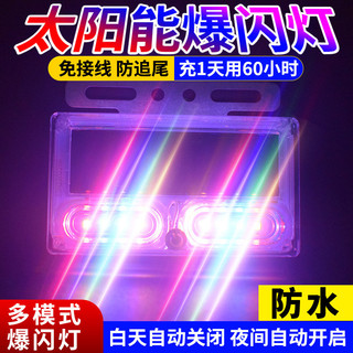 Đèn Nhấp Nháy Năng Lượng Mặt Trời Ô Tô Đèn Chống Đuôi Xe Tải Đèn led Nhấp Nháy Đèn Mạnh Không Lắp Đặt Cảnh Báo Ô Tô Đèn Nhấp Nháy Nước Năng Lượng Mặt Trời