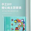Nhãn dán nghệ thuật ma thuật Tranh sáng tạo cho trẻ em diy Handmade