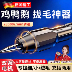 🔥Tốc Độ Cao Điện Máy Nhổ Lông Vịt Gia cầm Đức Máy bấm điện Máy bấm gà Vịt điện Thiết bị bấm tóc loại bỏ lông vịt Dụng cụ tiện dụng Vịt gà Ngỗng bấm