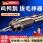 🔥Tốc Độ Cao Điện Máy Nhổ Lông Vịt Gia cầm Đức Máy bấm điện Máy bấm gà Vịt điện Thiết bị bấm tóc loại bỏ lông vịt Dụng cụ tiện dụng Vịt gà Ngỗng bấm