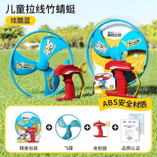 Trẻ em Tre Dragonfly Frisbee Đĩa Bay Có Thể Cầm Tay Phóng Đĩa Bay Phóng Máy Bay Phóng Bé Bay Đồ Chơi Ngoài Trời 12.8 CG28