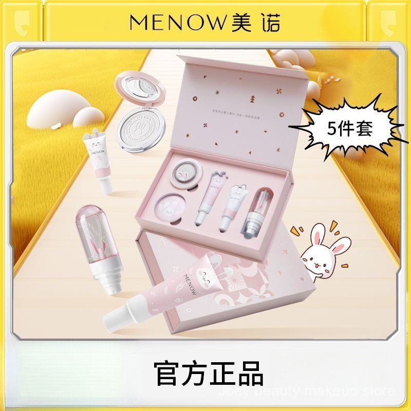 Bộ quà tặng năm món MENOW Hộp quà trang điểm cho bạn gái, bộ trang điểm tùy chỉnh GRSQ