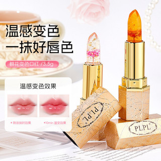PLPL Petal Jelly Son Môi Đổi Màu Trong Suốt Thay Đổi Nhiệt Độ Dưỡng Ẩm Thay Đổi Nhiệt Độ Bề Mặt Son Môi Chống Dính Cốc Chống Phai Màu