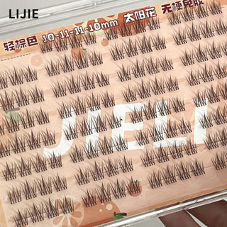 JIELI Lông Mi Giả Lông Mi Màu Nâu 8Mm Không Cần Keo Nhìn Hoa Hướng Dương Tự Nhiên Thích Hợp Cho Người Mới Bắt Đầu Lông Mi Ngăn Đơn