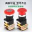 Đầu Nấm Dừng Khẩn Cấp Tự Khóa Nút Dừng Khẩn Cấp Tự Khóa Công Tắc Tự Khóa LA38-11ZS Lỗ Mở 22mm Một O