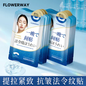 Khuyến Nghị Sản Phẩm Hot FLOWERWAY Law Line Patch Dưỡng Ẩm Dưỡng Ẩm Law Line Mask 26.5.21