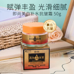 Làm Trắng Da Tức Thì Dưỡng Ẩm Chống Nhăn Kem Ánh Sáng Đường Làm Trắng Da Sáng Màu Kem Dưỡng Ẩm 12.25