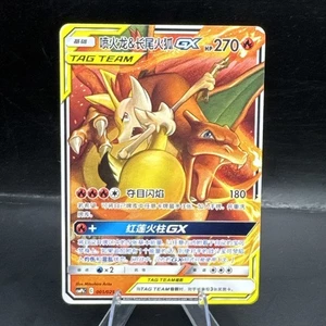 Đội thẻ Charizard & Braixen GX Sun & Moon CSMPBC 001 / 025 - Gần Mint