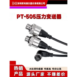 PT-505 Cảm Biến Áp Suất 5V Tần Số Chuyển Đổi Áp Suất Không Đổi Cấp Nước Phụ Kiện IP68 Áp Suất Chống Nước Biến Áp Áp Suất Nước Đo Áp Suất