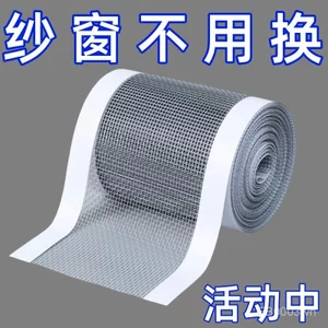 Miếng Dán Sửa Chữa Cửa Sổ Chống Muỗi Cửa Sổ Mở Rộng Lỗ Nước Miếng Dán Lưới Cát Tự Dính Velcro Miếng Dán Thoáng Khí X