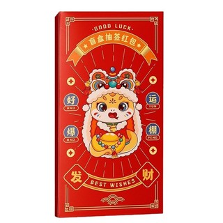 2026 Năm Mới Xổ Số Phong Bì Màu Đỏ Vui Vẻ Năm Ngựa Trò Chơi Xổ Số May Mắn Phong Bì Đỏ Phong Cách Mới Lễ Hội Mùa Xuân Là Lifeng 3S06