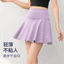 Yoga Chạy Marathon Nửa Chiều Dài Váy Xếp Ly Mùa Hè Nữ Thể Thao Váy Ngắn Nhanh Khô Cầu Lông Tennis Hakama