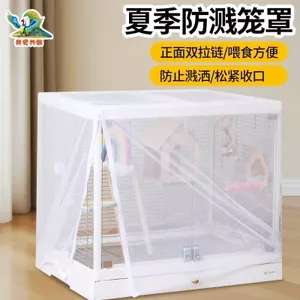 YHMBY3949 Mùa Hè Vẹt Gạc Bao Chim Chống Bắn Thoáng Khí Chống Lông Cừu Chống Muỗi