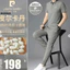 SET BỘ DÀI PIERRE