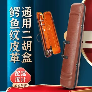 Hạt Da Erhu Hộp Đôi Vai Erhu Hộp Với Máy Đo Độ Ẩm Tiêu Chuẩn Đa Năng Erhu Hộp Đàn Piano Hành Lý