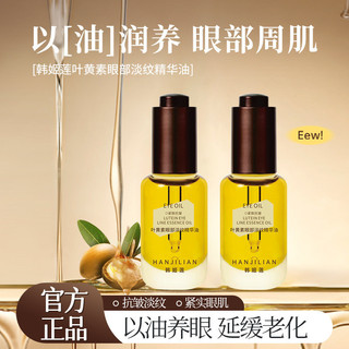 Han Ji Lotus Lá Vàng Mắt Nhăn Hoa Dưỡng Ẩm Kem Dưỡng Ẩm Mắt 25.12,9