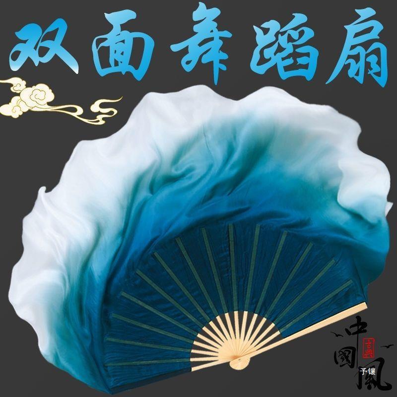 Hai Mặt Mô Phỏng Silk Dance Fan Melan Gradient Dance Fan Melan Lone Moon Yanran Sách Vũ Điệu Đơn Giản Dân Tộc Cổ Điển 25.12.11