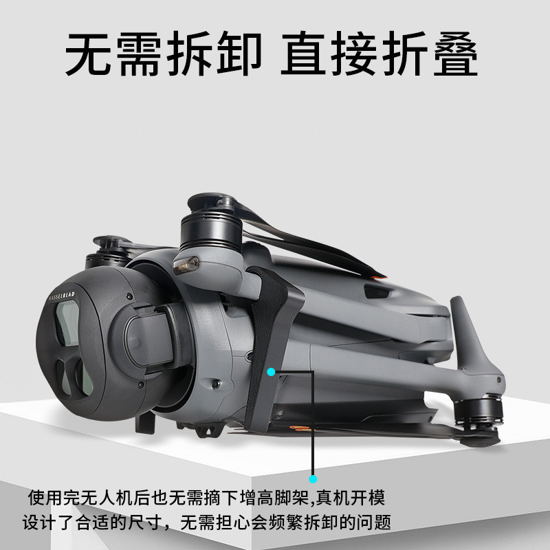 Thích hợp cho DJI MAVIC 4 PRO Tăng Chiều Cao Chân Máy Bảo Vệ Chân Đế Đệm Gimbal Nâng Cao Phụ Kiện