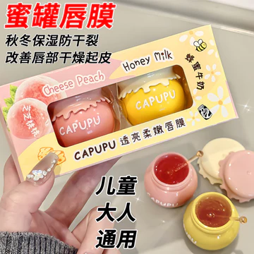 Nhỏ Mật Ong Mật Sữa Đào Mặt nạ Môi Thu Đông Sửa Chữa Môi Lột Khô Mất Nước Khô Nứt Ngủ Môi Mặt nạ