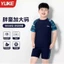 Bộ Bơi Bé Trai Đại Yuke 241 Đồ bơi bé trai ngắn tay chống nắng, vải nhanh khô, co giãn cao