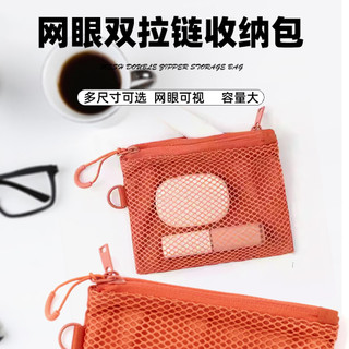 Túi bảo quản đôi dây kéo Nhật Bản, lưới tái chế, sợi polyester, thoáng khí, du lịch nhỏ gọn