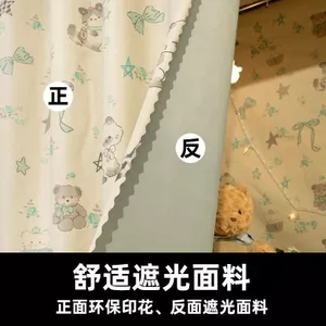 Rèm giường che ký túc xá 100% chống sáng YHMBY1314, tầng trên/dưới, họa tiết hoạt hình