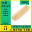 Que tre dùng một lần Thanh tre xuất khẩu Thương mại 2mm Thanh tre mỏng chống vỡ Thanh nướng than nướng JNTJ