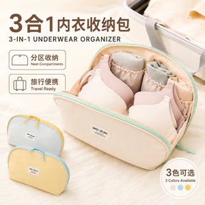 Túi đựng đồ lót du lịch 3 trong 1 dành cho quần lót Bra Tất di động