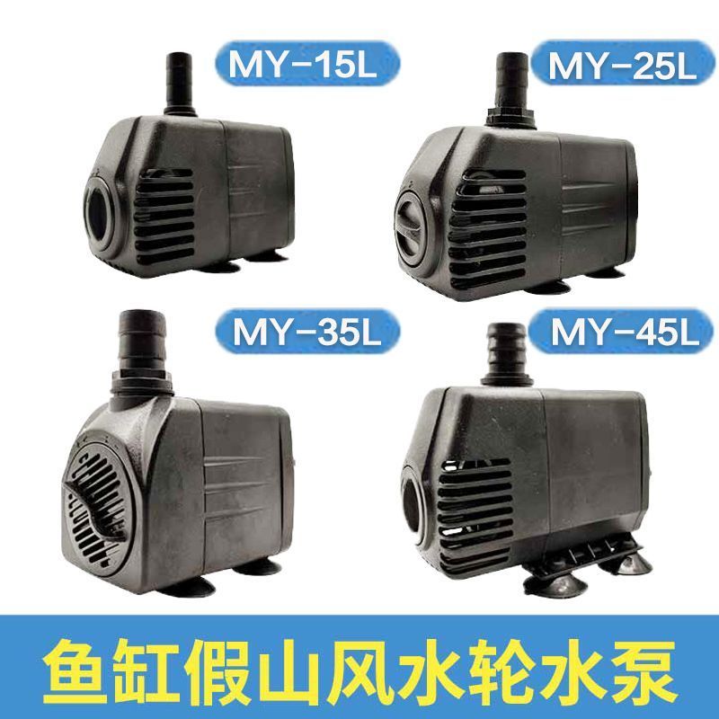 Khuyến mãi toàn bộ cửa hàng Máy bơm nước nghệ thuật nổi tiếng CỦA TÔI|15L|25L|35L|Bể cá im lặng 45L Máy bơm tuần hoàn nước sử dụng kép Tiết kiệm năng lượng Máy bơm chìm Mingyi Máy bơm nước MY | 15L | 25L |Chất lượng tốt Giá rẻ